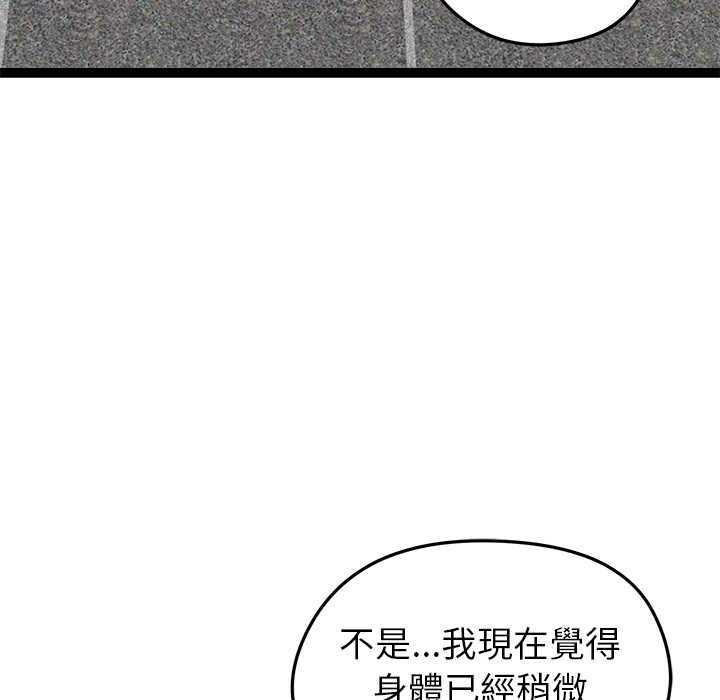 啟動復仇系統第33話