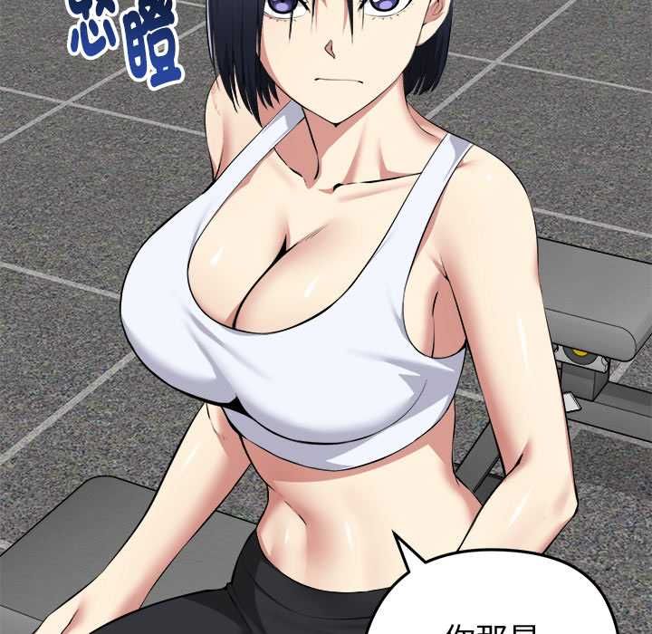 啟動復仇系統第33話