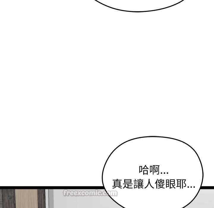 啟動復仇系統第33話