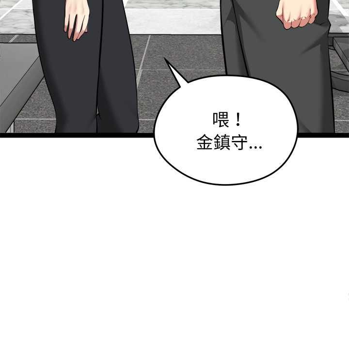 啟動復仇系統第33話