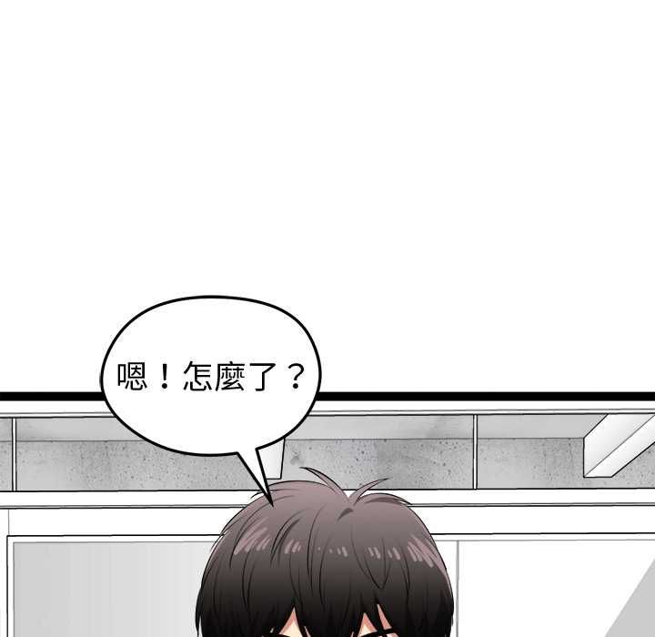 啟動復仇系統第33話
