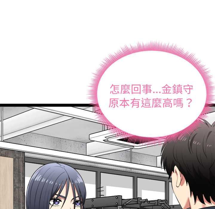 啟動復仇系統第33話
