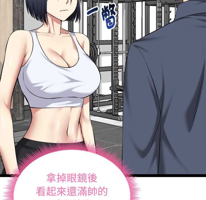 啟動復仇系統第33話