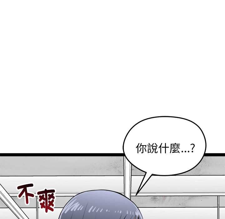 啟動復仇系統第33話