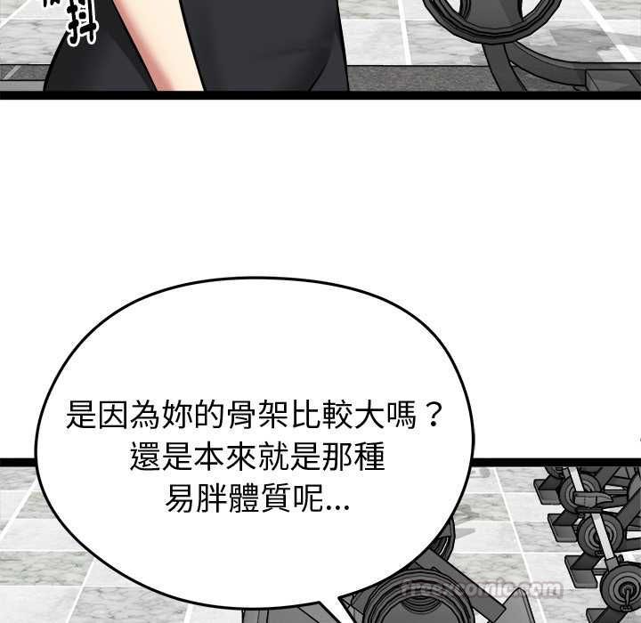 啟動復仇系統第33話