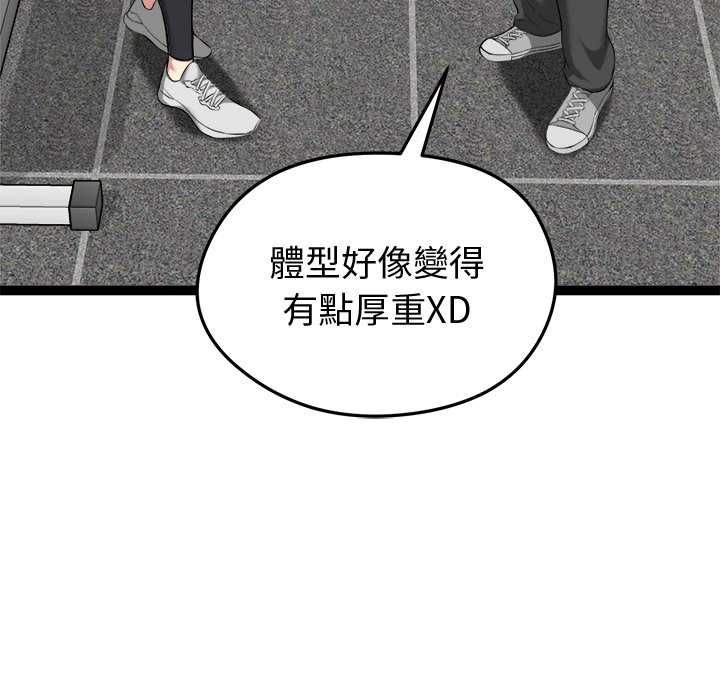 启动復仇系统第33話