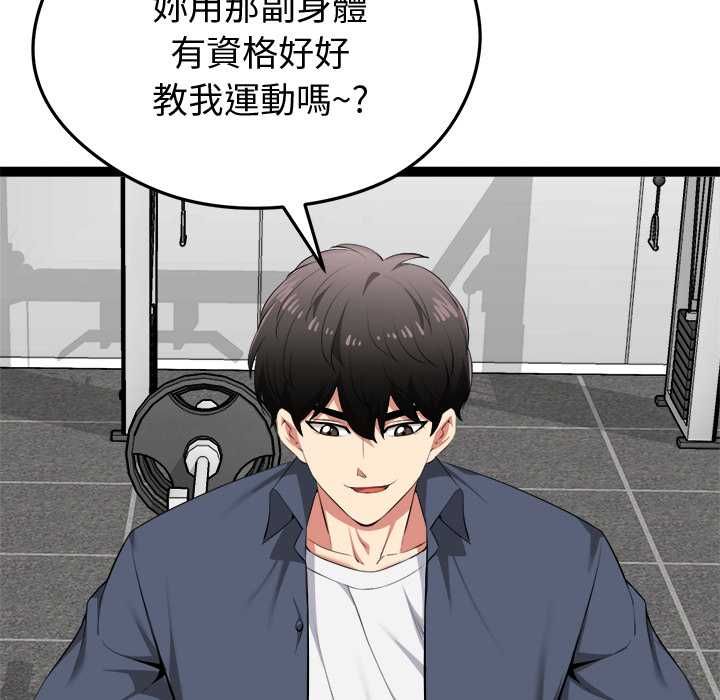 啟動復仇系統第33話