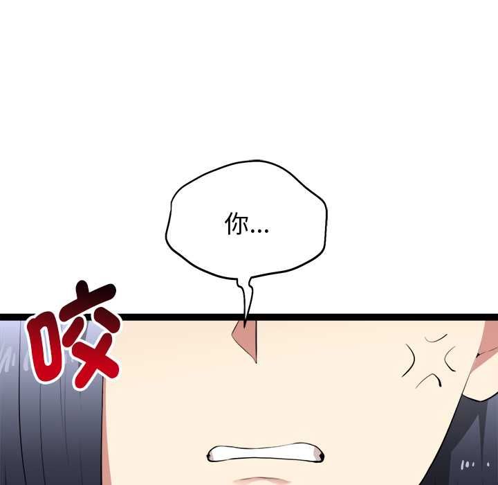 啟動復仇系統第33話