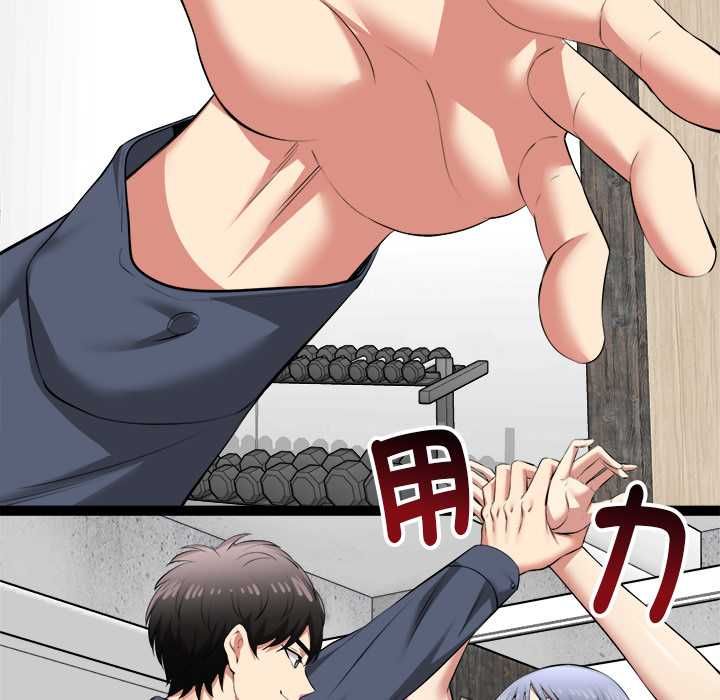 啟動復仇系統第33話