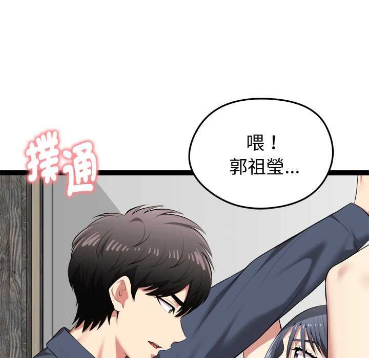 啟動復仇系統第33話