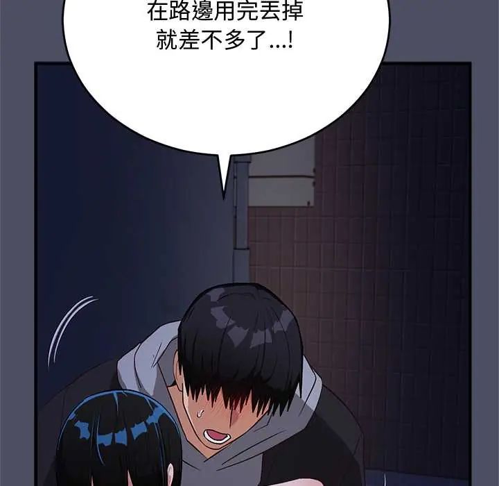 魔法少女退役後第28話