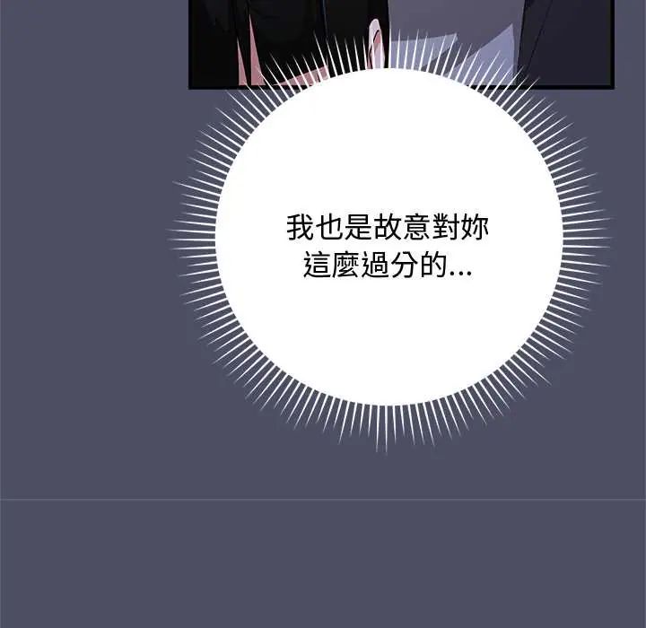 魔法少女退役后第28話