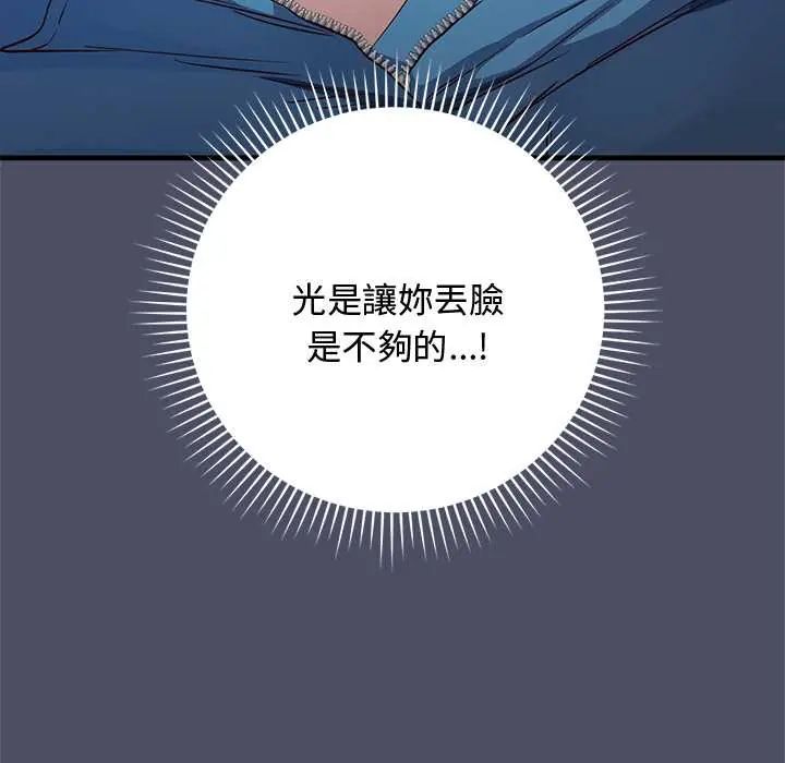 魔法少女退役後第28話