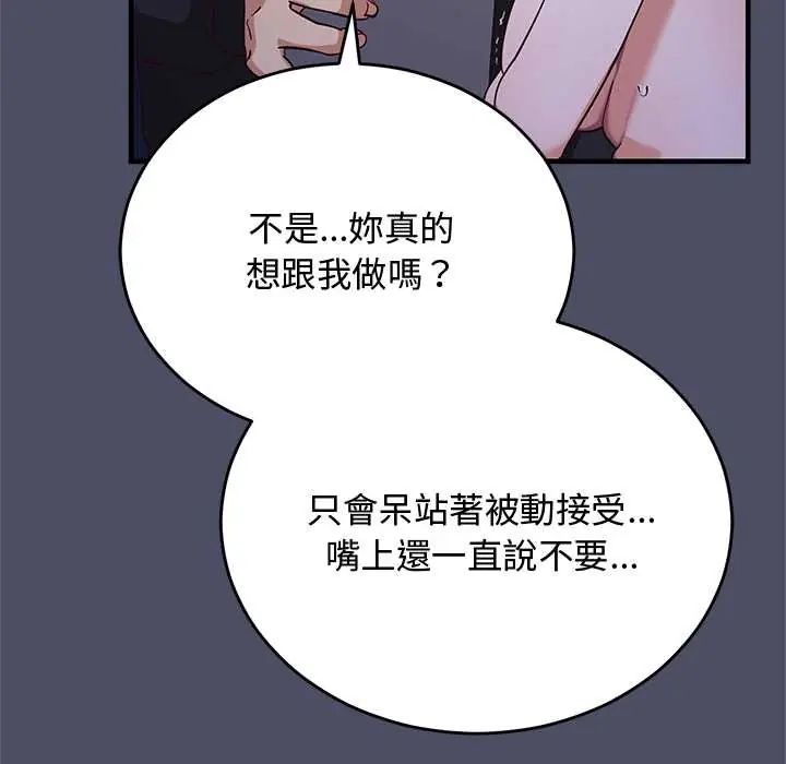 魔法少女退役后第28話