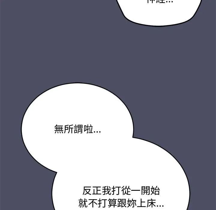 魔法少女退役后第28話