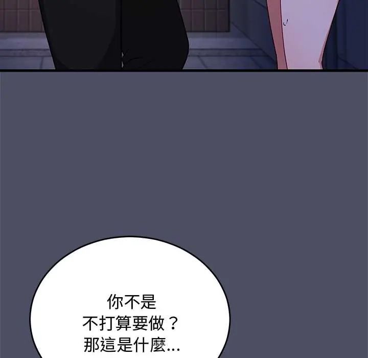 魔法少女退役后第28話