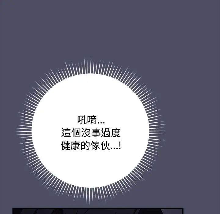 魔法少女退役後第28話