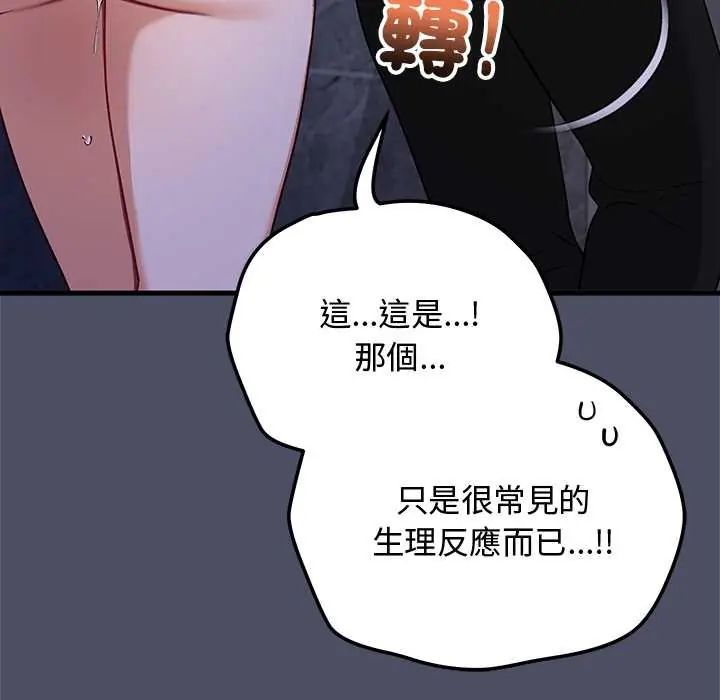 魔法少女退役後第28話