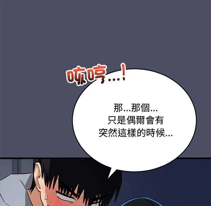 魔法少女退役後第28話