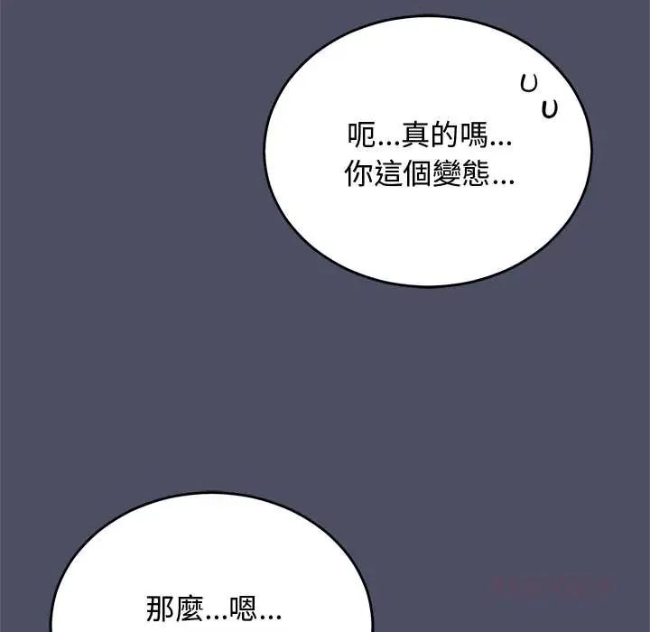 魔法少女退役後第28話