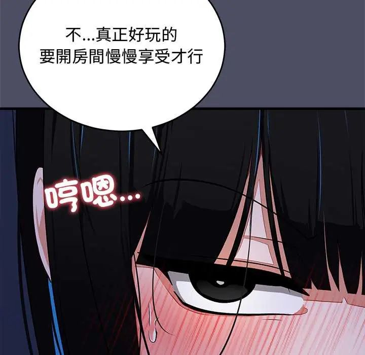 魔法少女退役后第28話