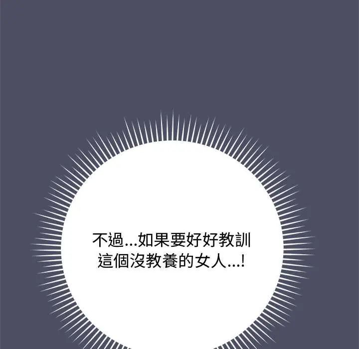 魔法少女退役后第28話