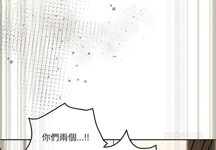 與眾不同的兄妹第58話