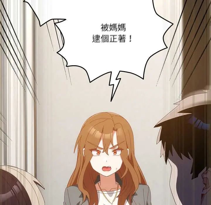 與眾不同的兄妹第58話