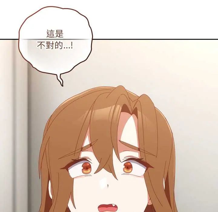 與眾不同的兄妹第58話