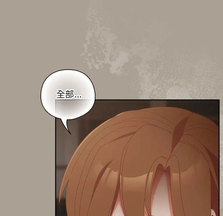 與眾不同的兄妹第58話