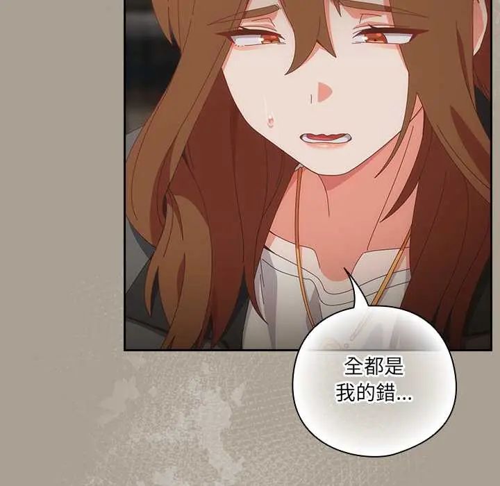 與眾不同的兄妹第58話