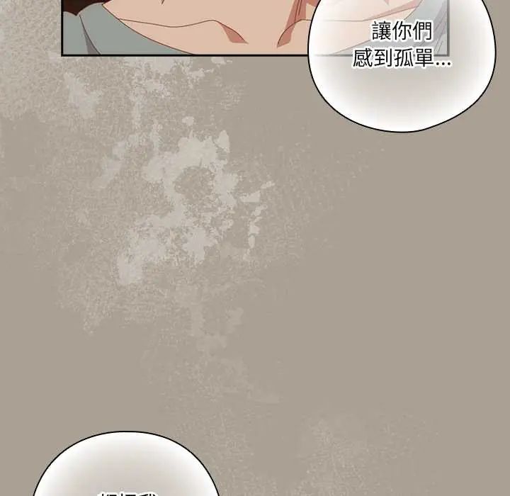 與眾不同的兄妹第58話