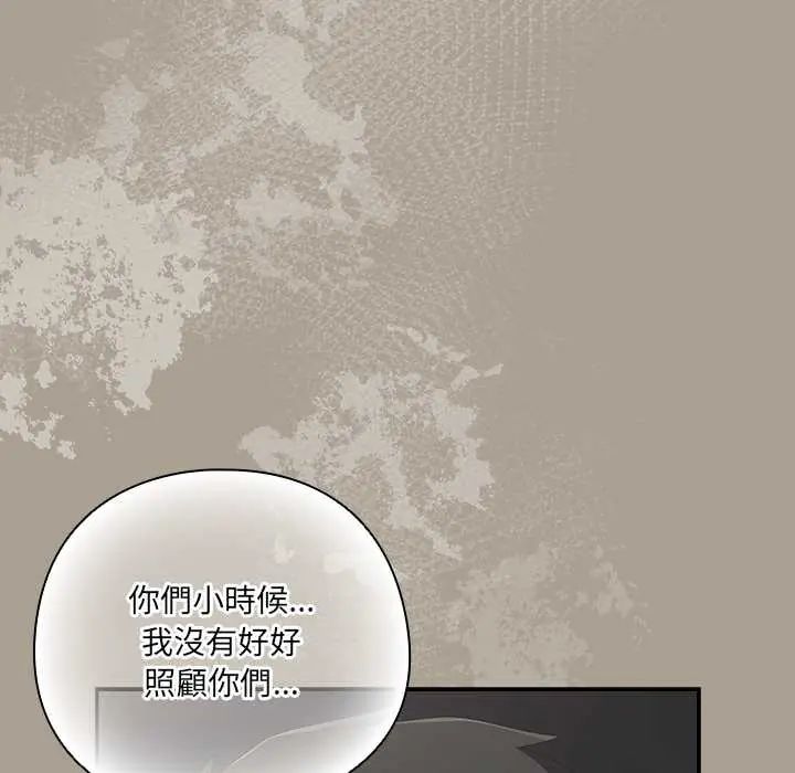 與眾不同的兄妹第58話