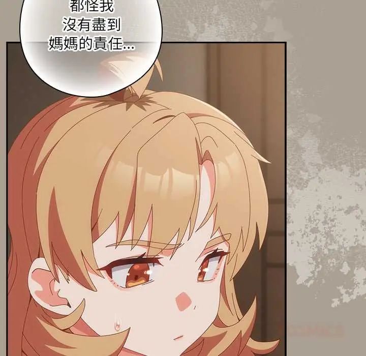 與眾不同的兄妹第58話