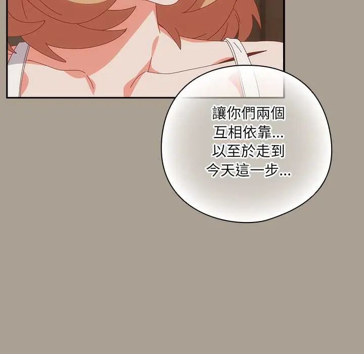 與眾不同的兄妹第58話