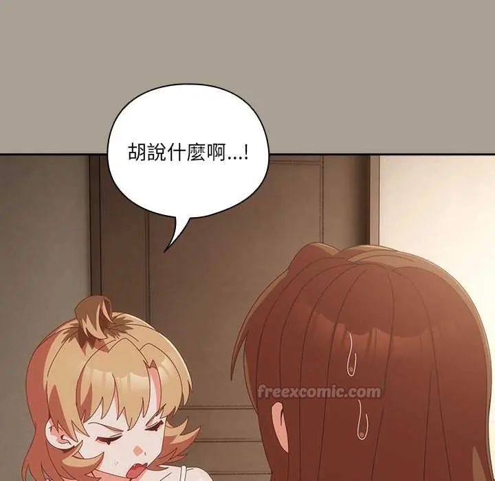 與眾不同的兄妹第58話
