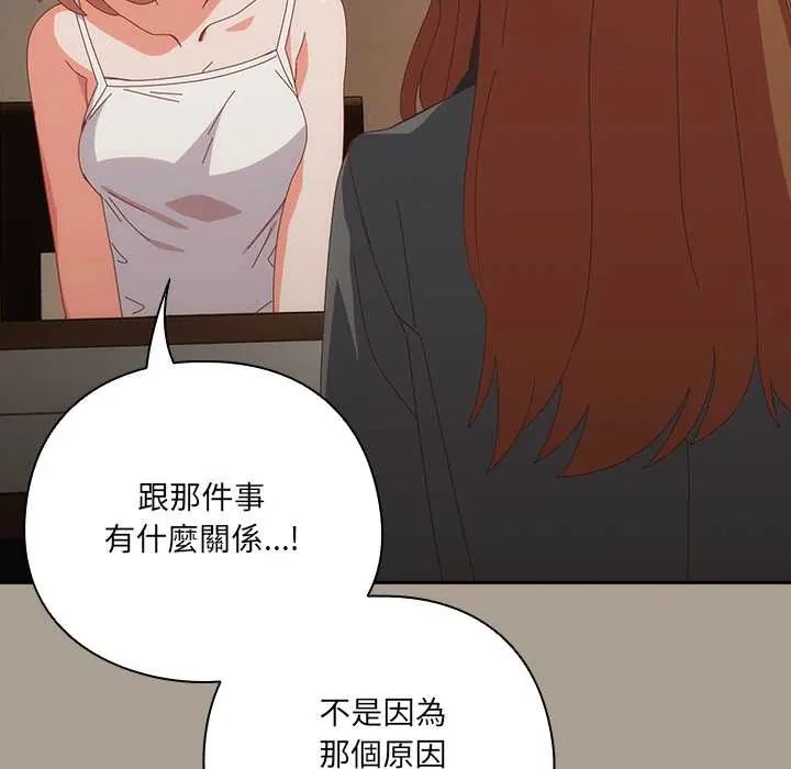 與眾不同的兄妹第58話