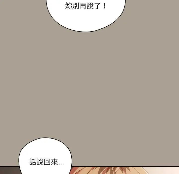 與眾不同的兄妹第58話