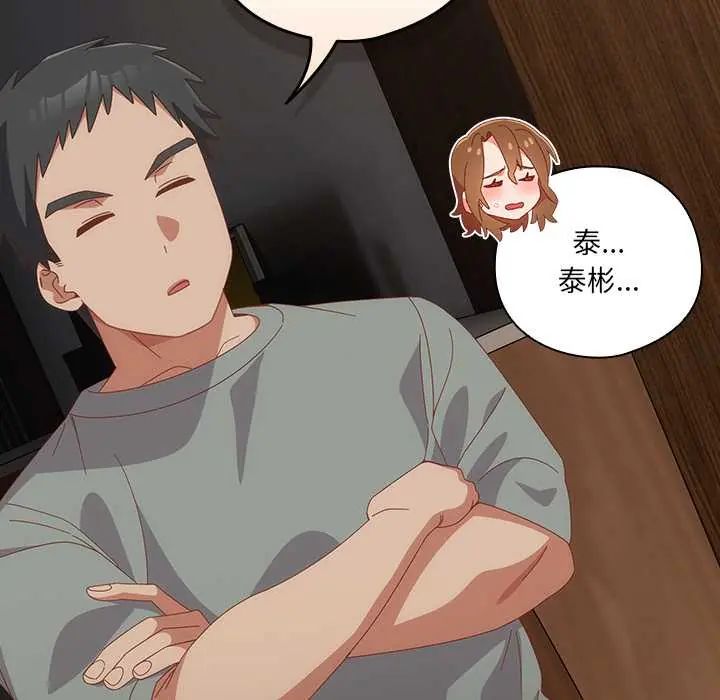 與眾不同的兄妹第58話