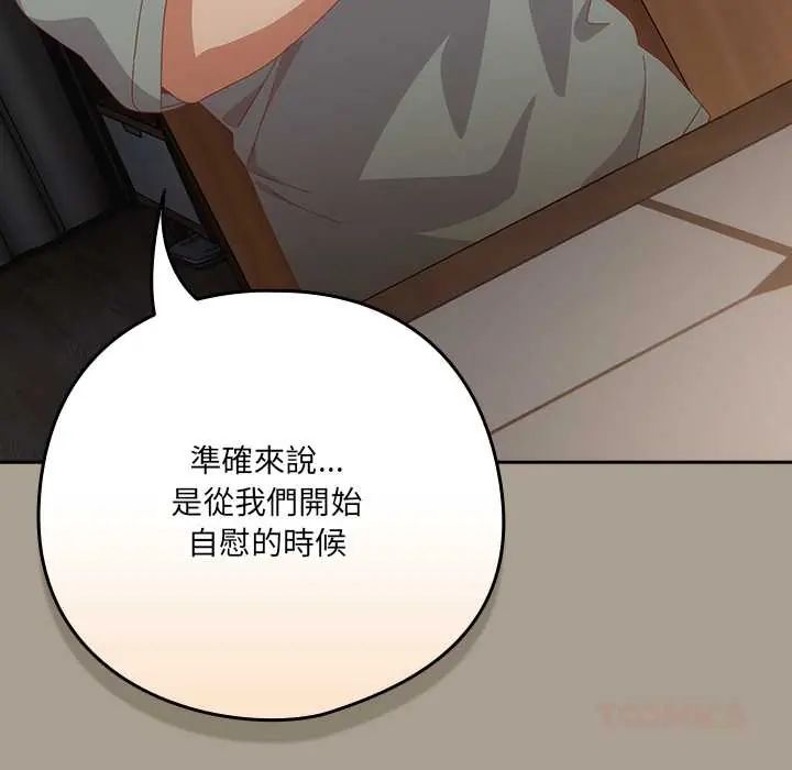 與眾不同的兄妹第58話