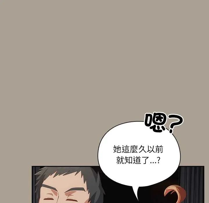 与众不同的兄妹第58話