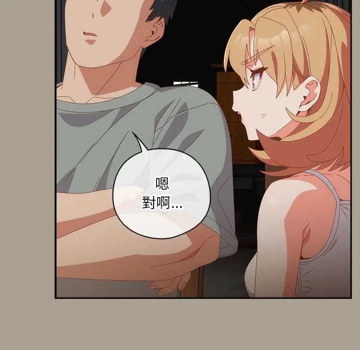 與眾不同的兄妹第58話