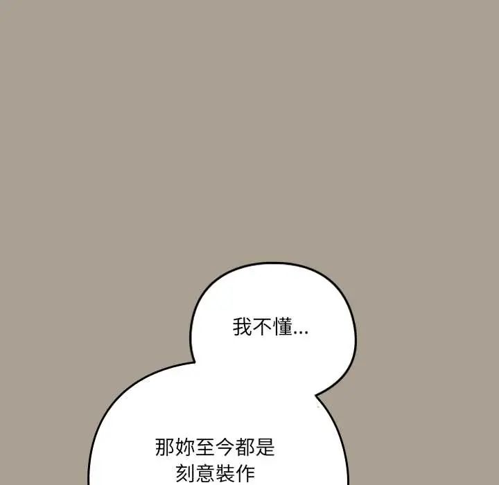 与众不同的兄妹第58話