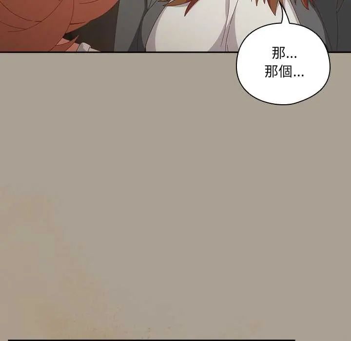 與眾不同的兄妹第58話
