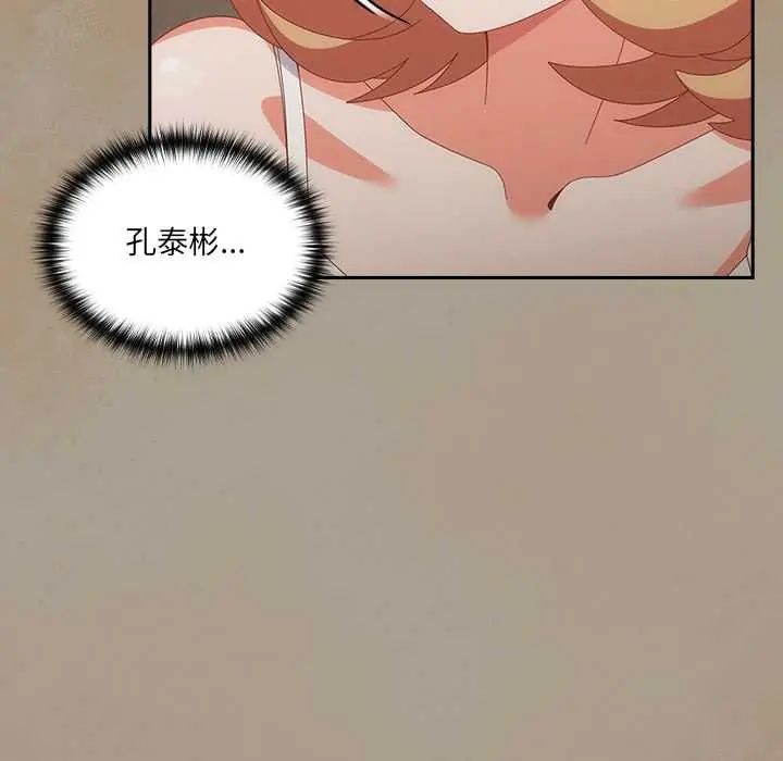 與眾不同的兄妹第58話