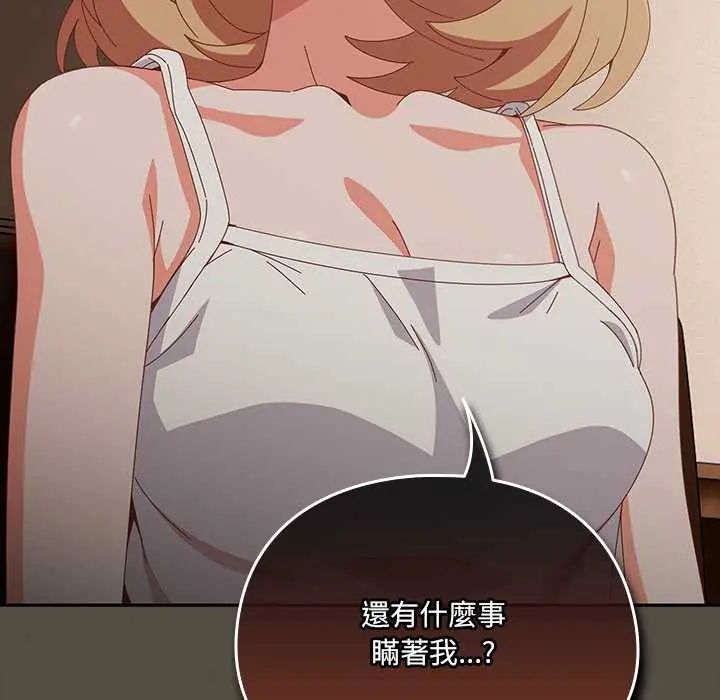與眾不同的兄妹第58話