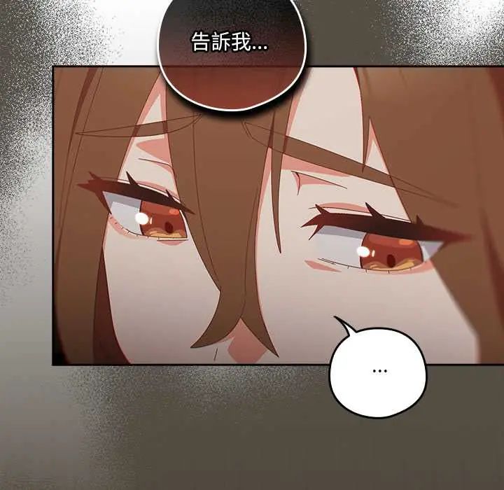 与众不同的兄妹第58話