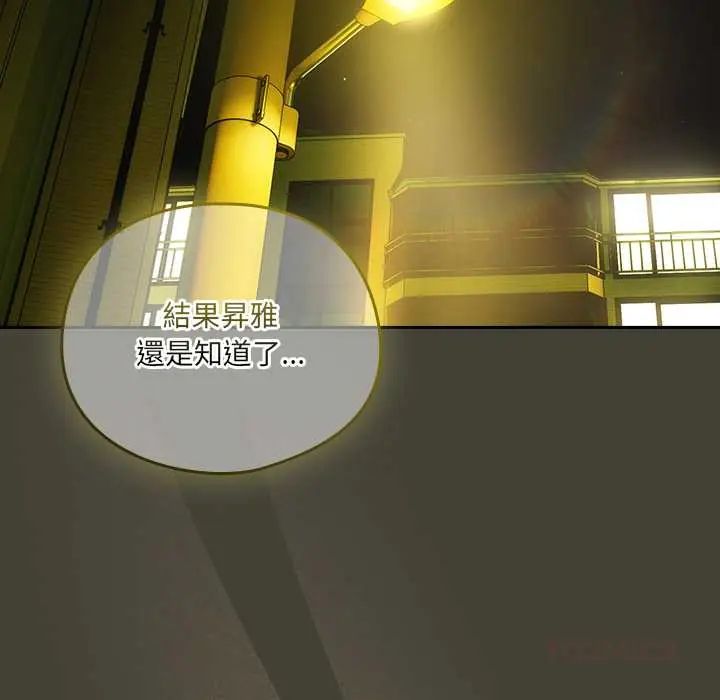 與眾不同的兄妹第58話