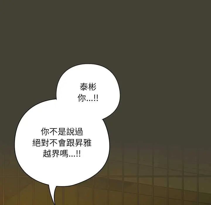 與眾不同的兄妹第58話
