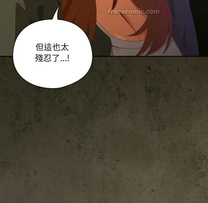 與眾不同的兄妹第58話